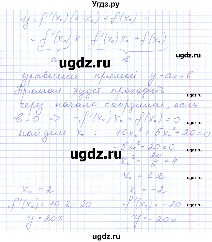 ГДЗ (Решебник) по алгебре 10 класс (контрольно-измерительные материалы) Рурукин А.Н. / самостоятельные работы / СР-21. вариант / 1(продолжение 3)