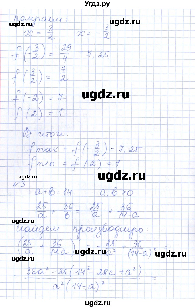 ГДЗ (Решебник) по алгебре 10 класс (контрольно-измерительные материалы) Рурукин А.Н. / самостоятельные работы / СР-23. вариант / 1(продолжение 3)