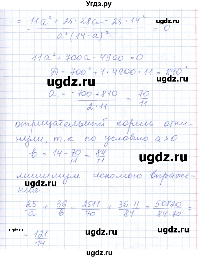 ГДЗ (Решебник) по алгебре 10 класс (контрольно-измерительные материалы) Рурукин А.Н. / самостоятельные работы / СР-23. вариант / 1(продолжение 4)