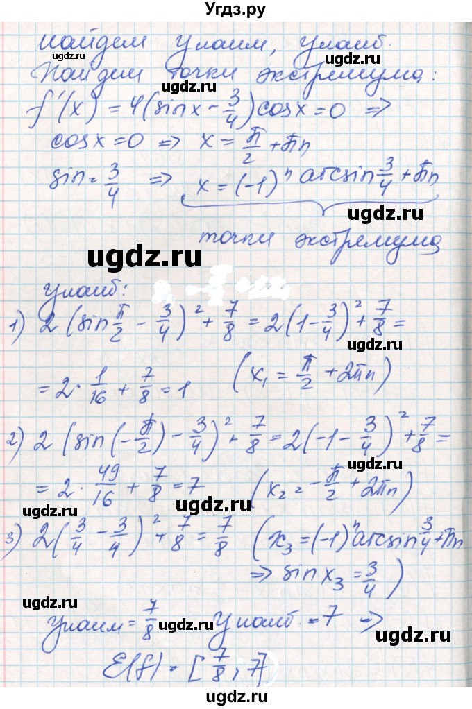 ГДЗ (Решебник) по алгебре 10 класс (контрольно-измерительные материалы) Рурукин А.Н. / самостоятельные работы / СР-6. вариант / 1(продолжение 2)