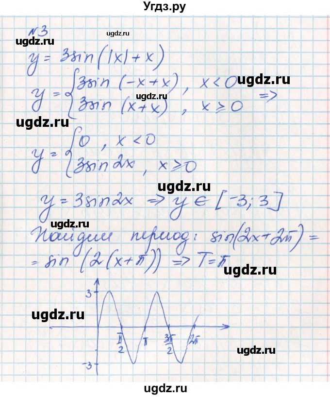 ГДЗ (Решебник) по алгебре 10 класс (контрольно-измерительные материалы) Рурукин А.Н. / самостоятельные работы / СР-6. вариант / 1(продолжение 3)