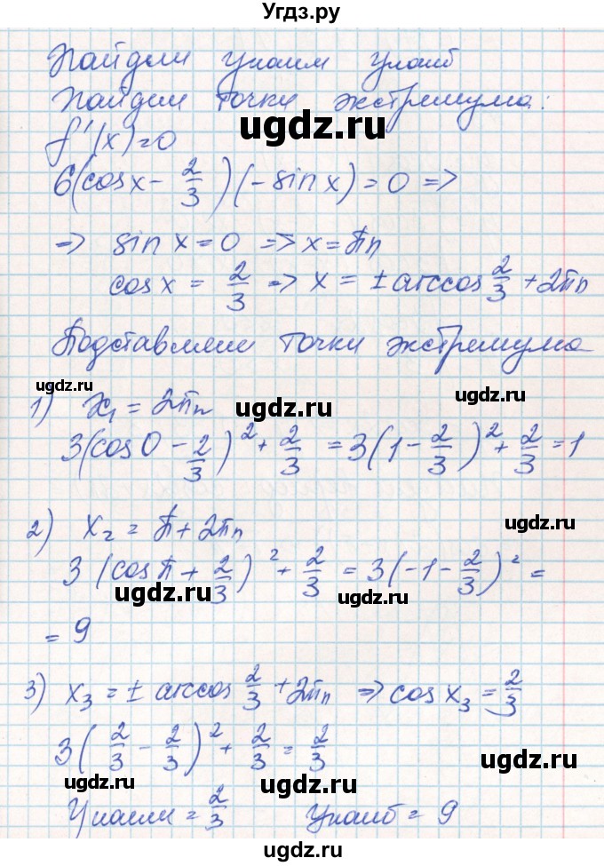 ГДЗ (Решебник) по алгебре 10 класс (контрольно-измерительные материалы) Рурукин А.Н. / самостоятельные работы / СР-6. вариант / 2(продолжение 3)