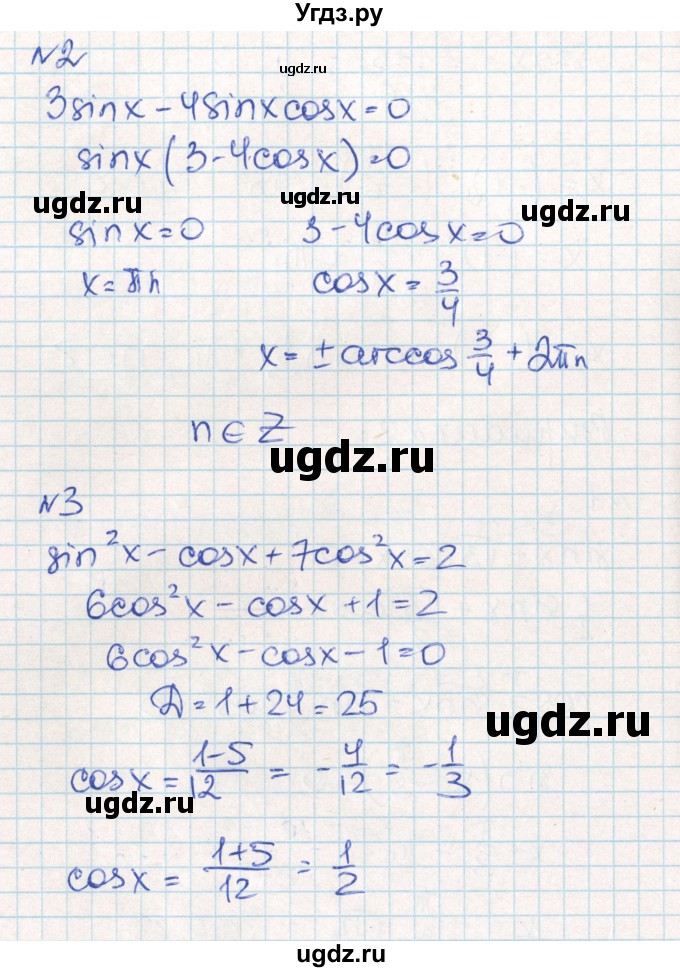 ГДЗ (Решебник) по алгебре 10 класс (контрольно-измерительные материалы) Рурукин А.Н. / самостоятельные работы / СР-10. вариант / 2(продолжение 2)