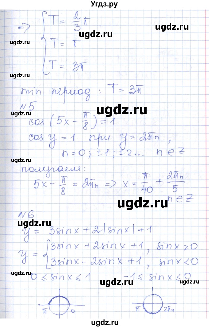 ГДЗ (Решебник) по алгебре 10 класс (контрольно-измерительные материалы) Рурукин А.Н. / контрольные работы / КР-2. вариант / 1(продолжение 4)
