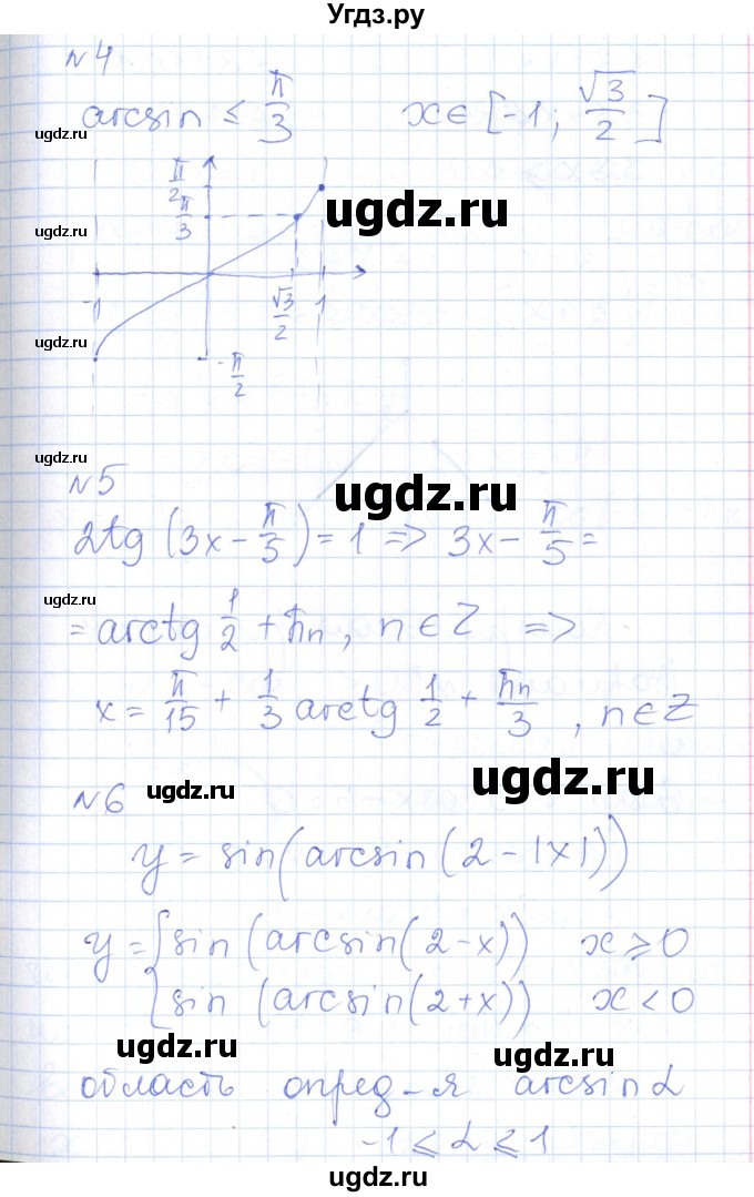 ГДЗ (Решебник) по алгебре 10 класс (контрольно-измерительные материалы) Рурукин А.Н. / контрольные работы / КР-3. вариант / 2(продолжение 3)