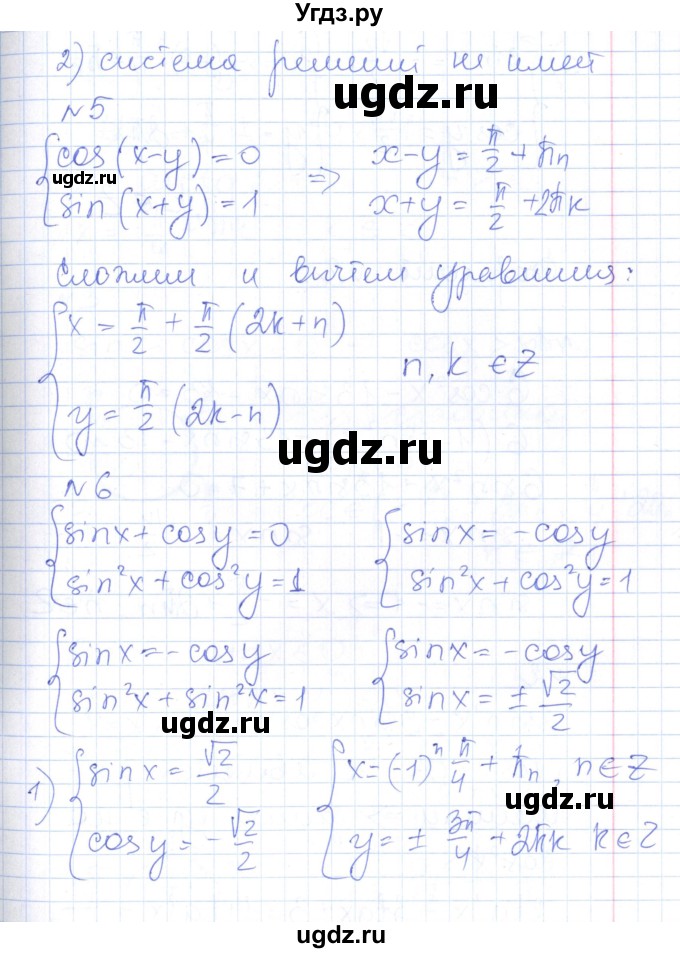 ГДЗ (Решебник) по алгебре 10 класс (контрольно-измерительные материалы) Рурукин А.Н. / контрольные работы / КР-4. вариант / 1(продолжение 4)