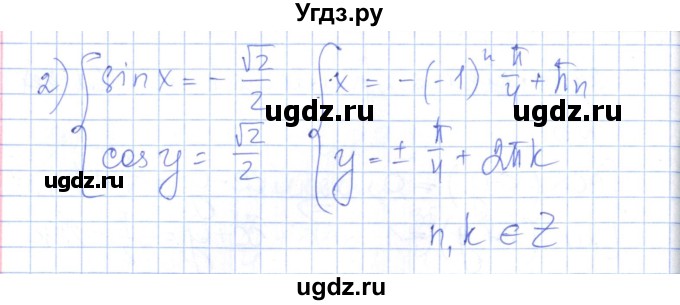 ГДЗ (Решебник) по алгебре 10 класс (контрольно-измерительные материалы) Рурукин А.Н. / контрольные работы / КР-4. вариант / 1(продолжение 5)