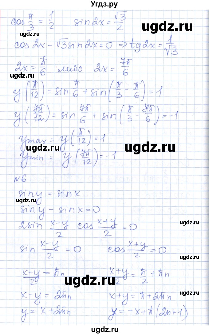 ГДЗ (Решебник) по алгебре 10 класс (контрольно-измерительные материалы) Рурукин А.Н. / контрольные работы / КР-5. вариант / 1(продолжение 4)