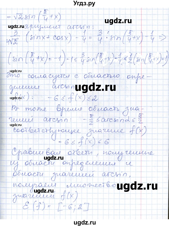 ГДЗ (Решебник) по алгебре 10 класс (контрольно-измерительные материалы) Рурукин А.Н. / контрольные работы / КР-6. вариант / 1(продолжение 4)