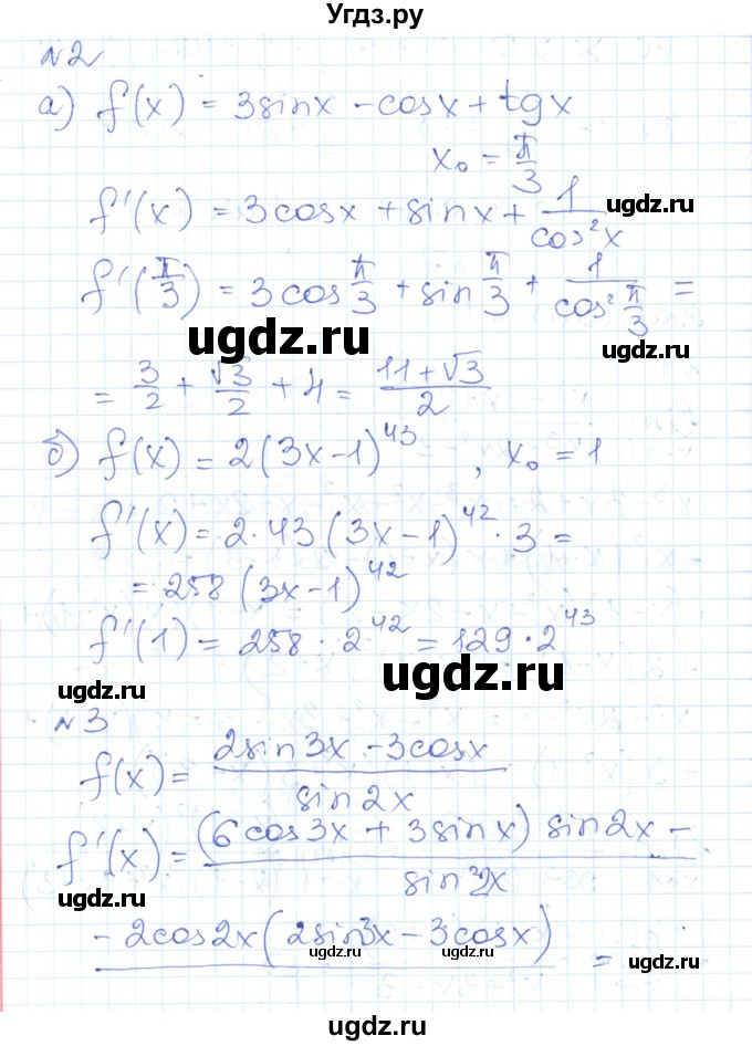 ГДЗ (Решебник) по алгебре 10 класс (контрольно-измерительные материалы) Рурукин А.Н. / контрольные работы / КР-7. вариант / 1(продолжение 2)