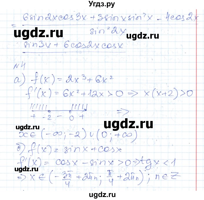 ГДЗ (Решебник) по алгебре 10 класс (контрольно-измерительные материалы) Рурукин А.Н. / контрольные работы / КР-7. вариант / 1(продолжение 3)