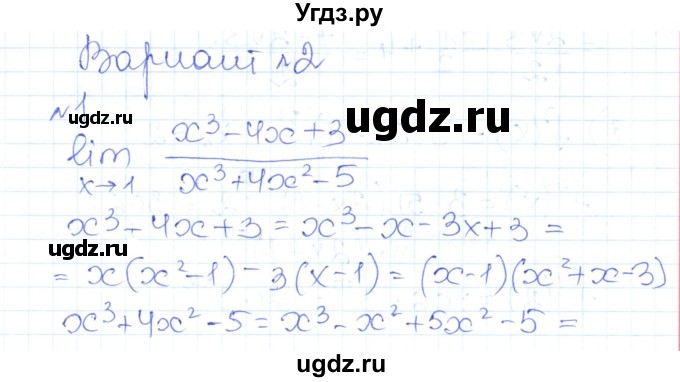 ГДЗ (Решебник) по алгебре 10 класс (контрольно-измерительные материалы) Рурукин А.Н. / контрольные работы / КР-7. вариант / 2