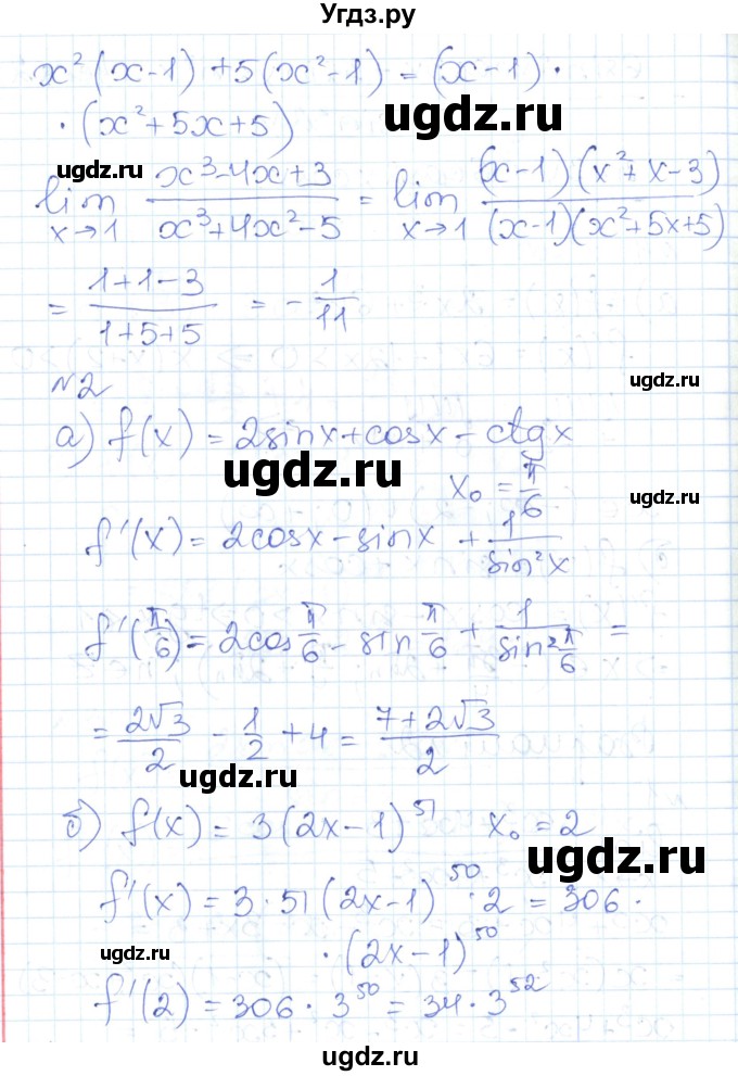 ГДЗ (Решебник) по алгебре 10 класс (контрольно-измерительные материалы) Рурукин А.Н. / контрольные работы / КР-7. вариант / 2(продолжение 2)