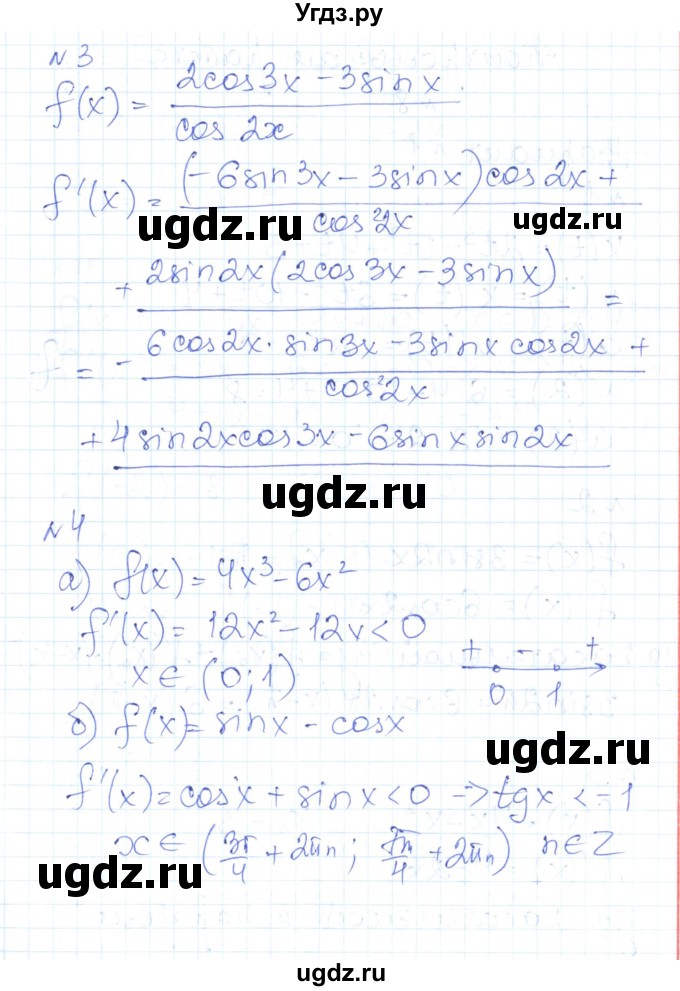 ГДЗ (Решебник) по алгебре 10 класс (контрольно-измерительные материалы) Рурукин А.Н. / контрольные работы / КР-7. вариант / 2(продолжение 3)