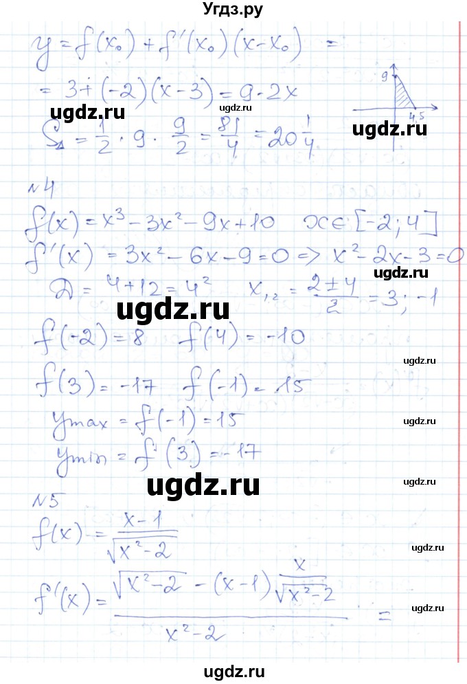 ГДЗ (Решебник) по алгебре 10 класс (контрольно-измерительные материалы) Рурукин А.Н. / контрольные работы / КР-8. вариант / 1(продолжение 2)