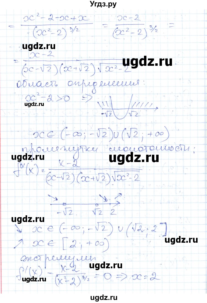 ГДЗ (Решебник) по алгебре 10 класс (контрольно-измерительные материалы) Рурукин А.Н. / контрольные работы / КР-8. вариант / 1(продолжение 3)