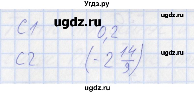 ГДЗ (Решебник) по алгебре 10 класс (контрольно-измерительные материалы) Рурукин А.Н. / тест 8. вариант / 1(продолжение 2)