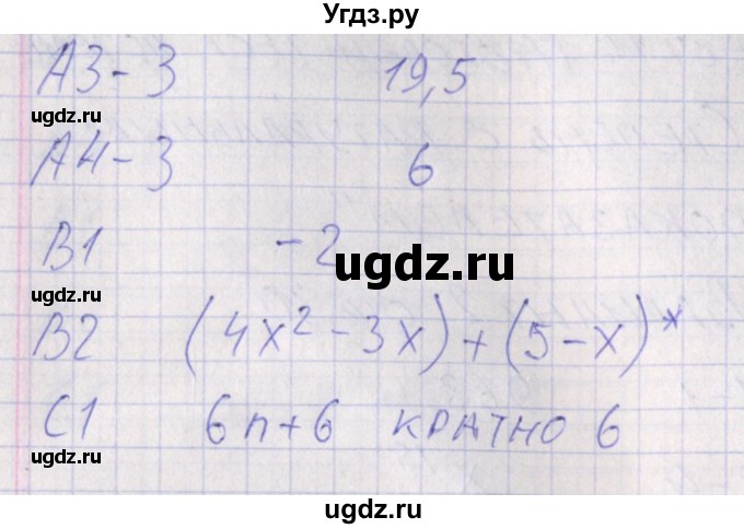 ГДЗ (Решебник) по алгебре 7 класс (контрольно-измерительные материалы) Мартышова Л.И. / тест 12. вариант номер / 1(продолжение 2)