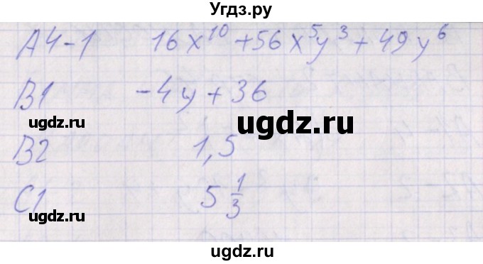 ГДЗ (Решебник) по алгебре 7 класс (контрольно-измерительные материалы) Мартышова Л.И. / тест 16. вариант номер / 2(продолжение 2)