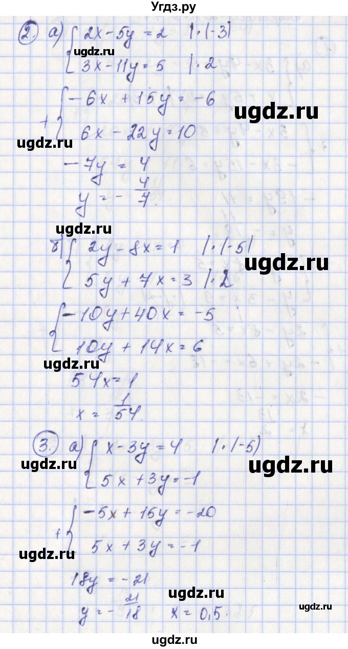 ГДЗ (Решебник) по алгебре 7 класс (контрольно-измерительные материалы) Мартышова Л.И. / самостоятельные работы / СР-19. вариант номер / 1(продолжение 2)