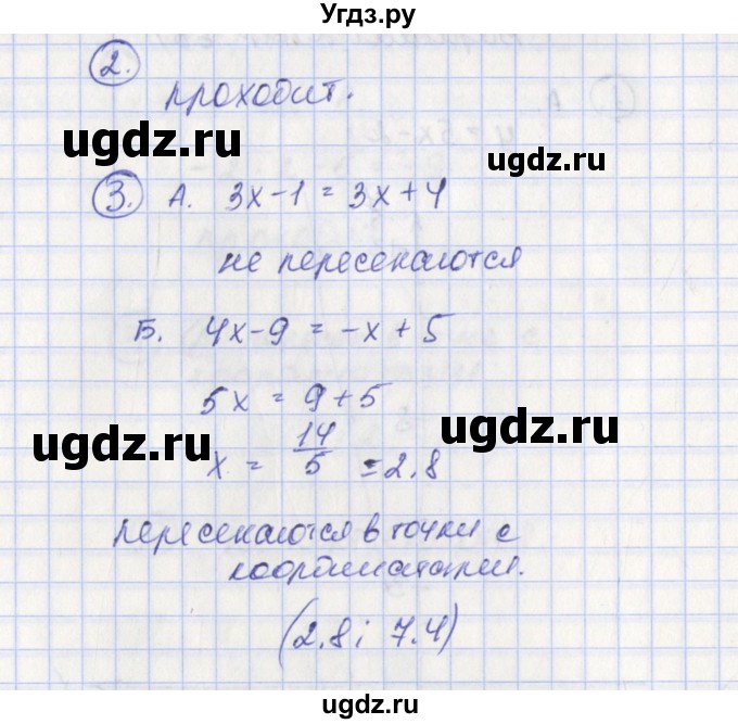 ГДЗ (Решебник) по алгебре 7 класс (контрольно-измерительные материалы) Мартышова Л.И. / самостоятельные работы / СР-5. вариант номер / 2(продолжение 2)