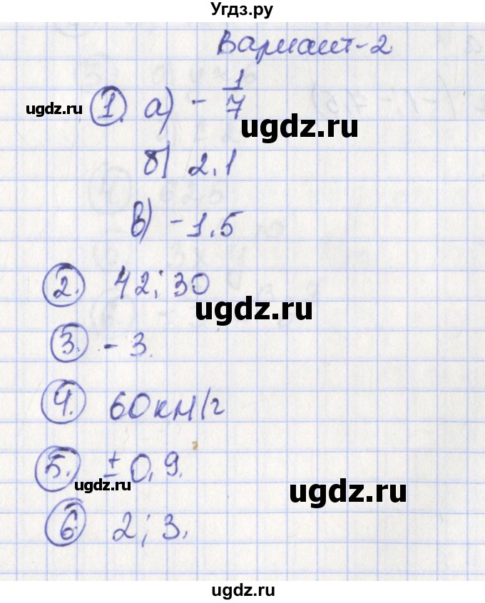 ГДЗ (Решебник) по алгебре 7 класс (контрольно-измерительные материалы) Мартышова Л.И. / контрольные работы / КР-2. вариант номер / 2