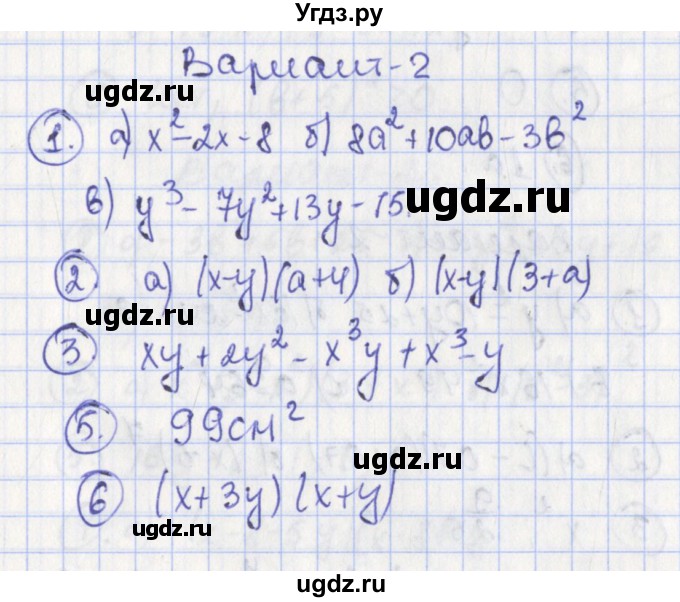 ГДЗ (Решебник) по алгебре 7 класс (контрольно-измерительные материалы) Мартышова Л.И. / контрольные работы / КР-6. вариант номер / 2