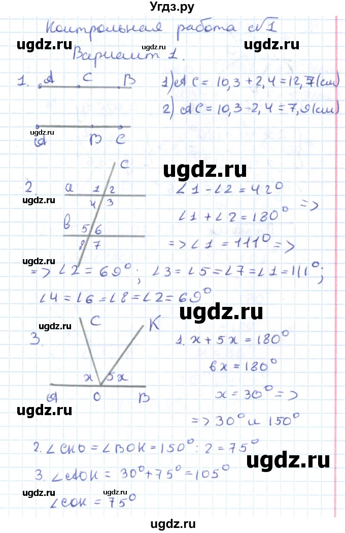 ГДЗ (Решебник) по геометрии 7 класс (контрольно-измерительные материалы) Гаврилова Н.Ф. / контрольные работы / КР-1. вариант / 1