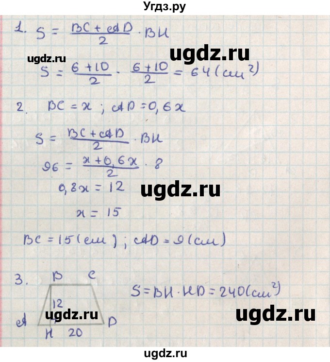 ГДЗ (Решебник) по геометрии 8 класс (контрольно-измерительные материалы) Гаврилова Н.Ф. / самостоятельные работы / СР-10.вариант / 1(продолжение 2)