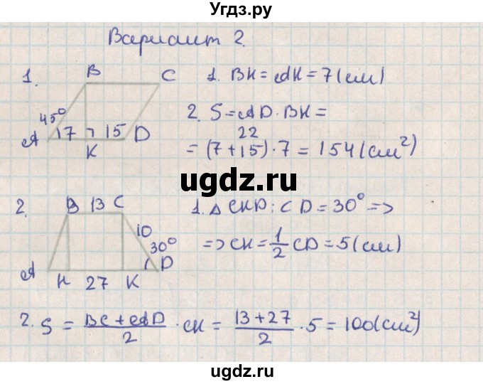ГДЗ (Решебник) по геометрии 8 класс (контрольно-измерительные материалы) Гаврилова Н.Ф. / контрольные работы / КР-2. вариант / 2