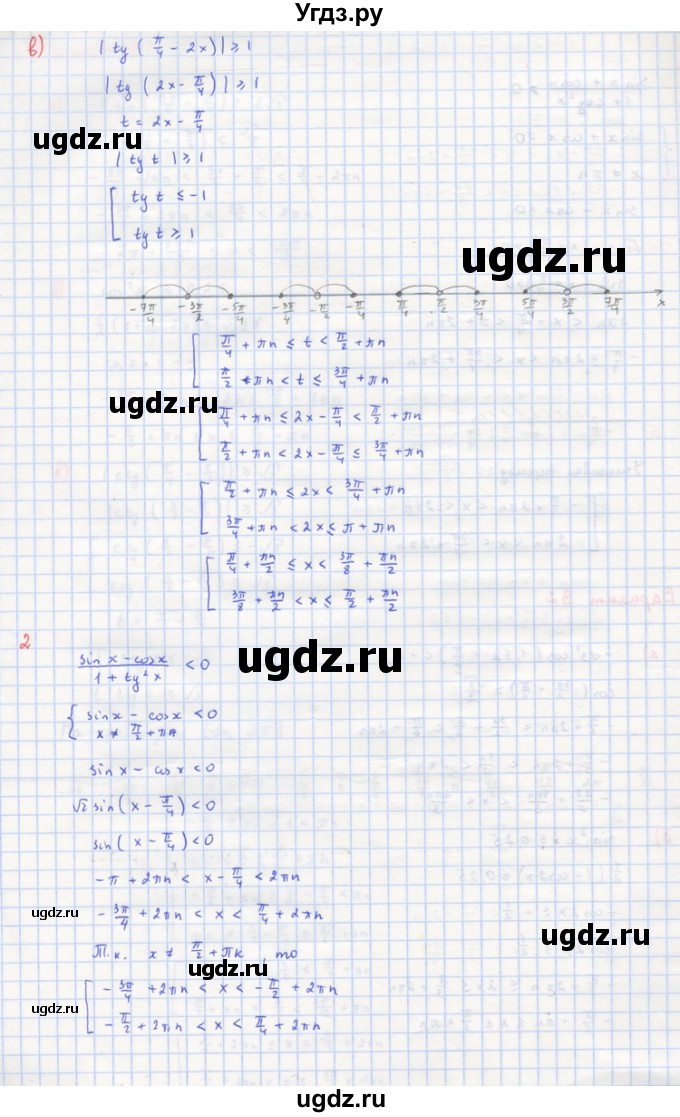 ГДЗ (Решебник) по алгебре 10 класс (самостоятельные и контрольные работы ) Ершова А.П. / самостоятельные работы / С-18. вариант номер / В2(продолжение 2)
