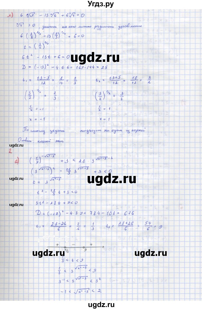 ГДЗ (Решебник) по алгебре 10 класс (самостоятельные и контрольные работы ) Ершова А.П. / самостоятельные работы / С-27. вариант номер / 1(продолжение 6)