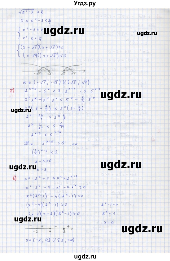 ГДЗ (Решебник) по алгебре 10 класс (самостоятельные и контрольные работы ) Ершова А.П. / самостоятельные работы / С-27. вариант номер / 1(продолжение 7)
