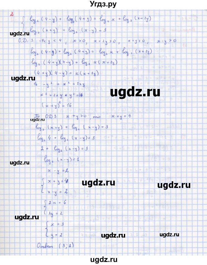 ГДЗ (Решебник) по алгебре 10 класс (самостоятельные и контрольные работы ) Ершова А.П. / самостоятельные работы / С-30. вариант номер / В2(продолжение 3)