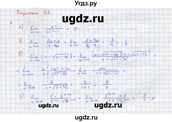 ГДЗ (Решебник) по алгебре 10 класс (самостоятельные и контрольные работы ) Ершова А.П. / самостоятельные работы / С-35. вариант номер / Б2