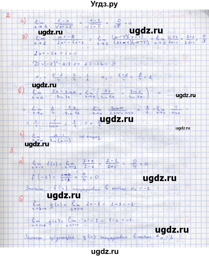 ГДЗ (Решебник) по алгебре 10 класс (самостоятельные и контрольные работы ) Ершова А.П. / самостоятельные работы / С-35. вариант номер / Б2(продолжение 2)