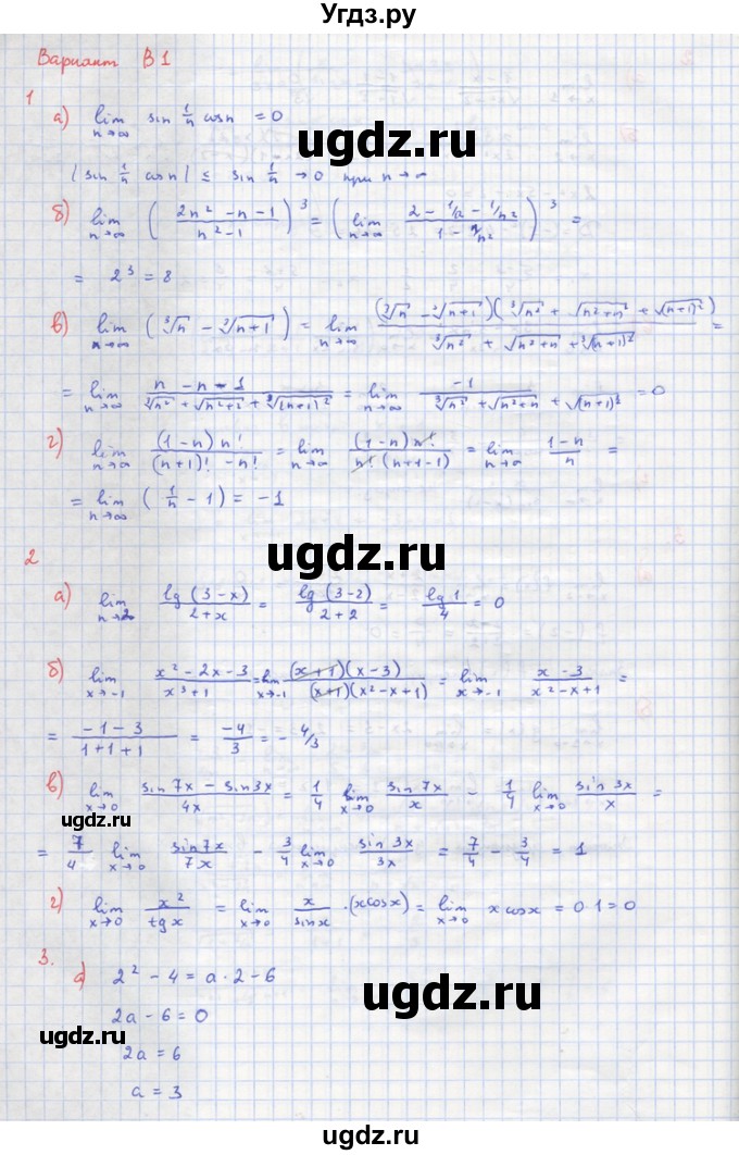 ГДЗ (Решебник) по алгебре 10 класс (самостоятельные и контрольные работы ) Ершова А.П. / самостоятельные работы / С-35. вариант номер / В1