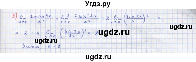 ГДЗ (Решебник) по алгебре 10 класс (самостоятельные и контрольные работы ) Ершова А.П. / самостоятельные работы / С-35. вариант номер / В1(продолжение 2)