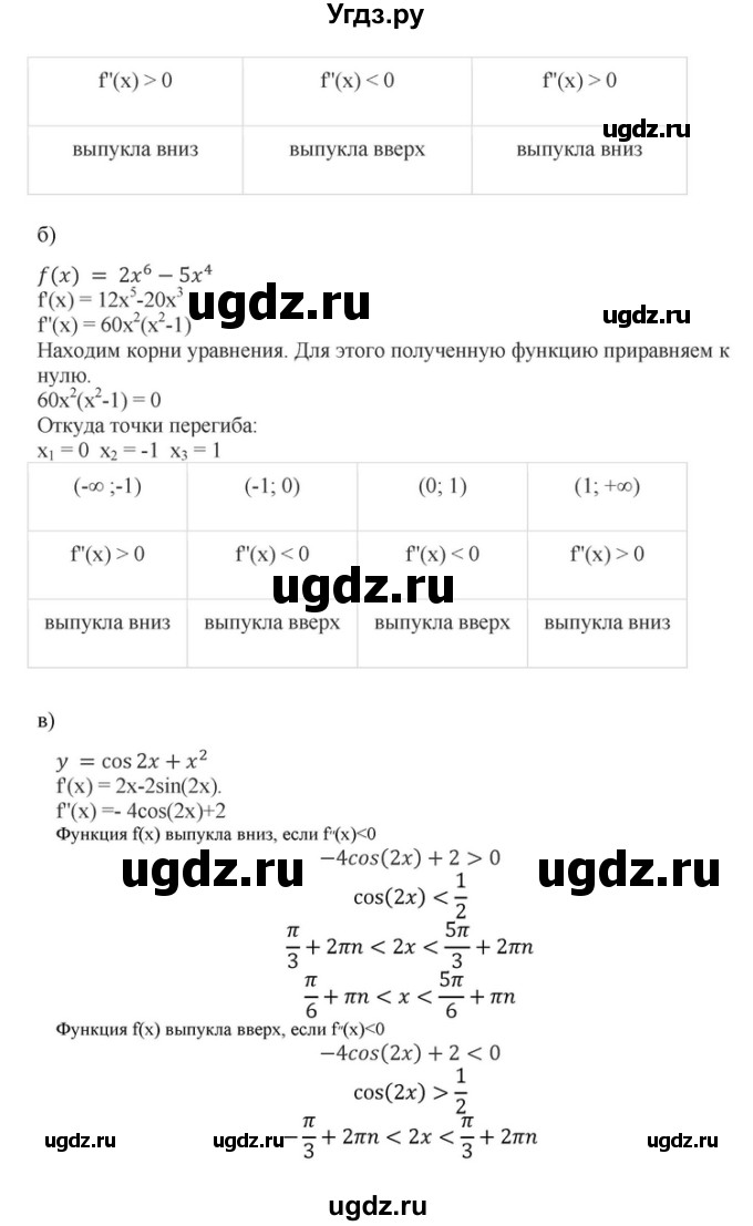 ГДЗ (Решебник) по алгебре 10 класс (самостоятельные и контрольные работы ) Ершова А.П. / самостоятельные работы / С-40. вариант номер / 2(продолжение 2)
