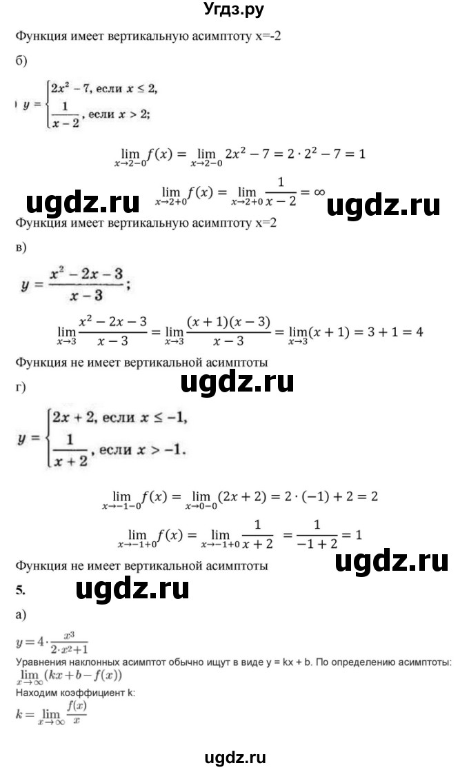 ГДЗ (Решебник) по алгебре 10 класс (самостоятельные и контрольные работы ) Ершова А.П. / самостоятельные работы / С-40. вариант номер / 2(продолжение 8)