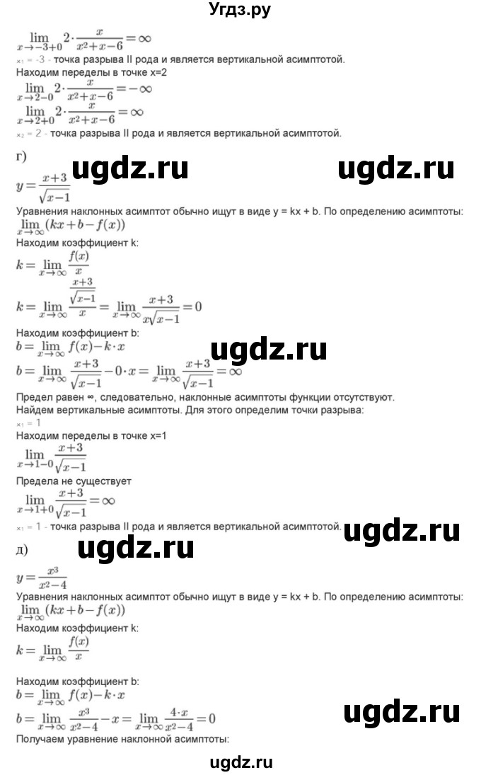 ГДЗ (Решебник) по алгебре 10 класс (самостоятельные и контрольные работы ) Ершова А.П. / самостоятельные работы / С-40. вариант номер / 2(продолжение 10)