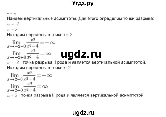ГДЗ (Решебник) по алгебре 10 класс (самостоятельные и контрольные работы ) Ершова А.П. / самостоятельные работы / С-40. вариант номер / 2(продолжение 11)