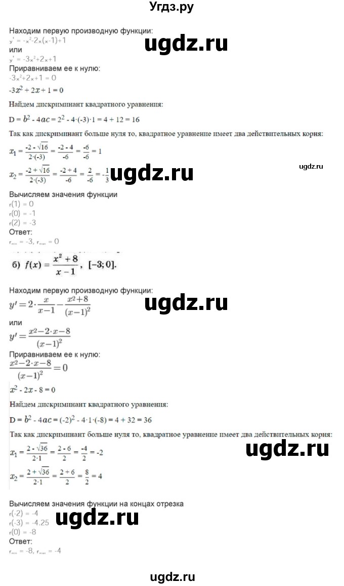 ГДЗ (Решебник) по алгебре 10 класс (самостоятельные и контрольные работы ) Ершова А.П. / самостоятельные работы / С-42. вариант номер / Б2(продолжение 2)