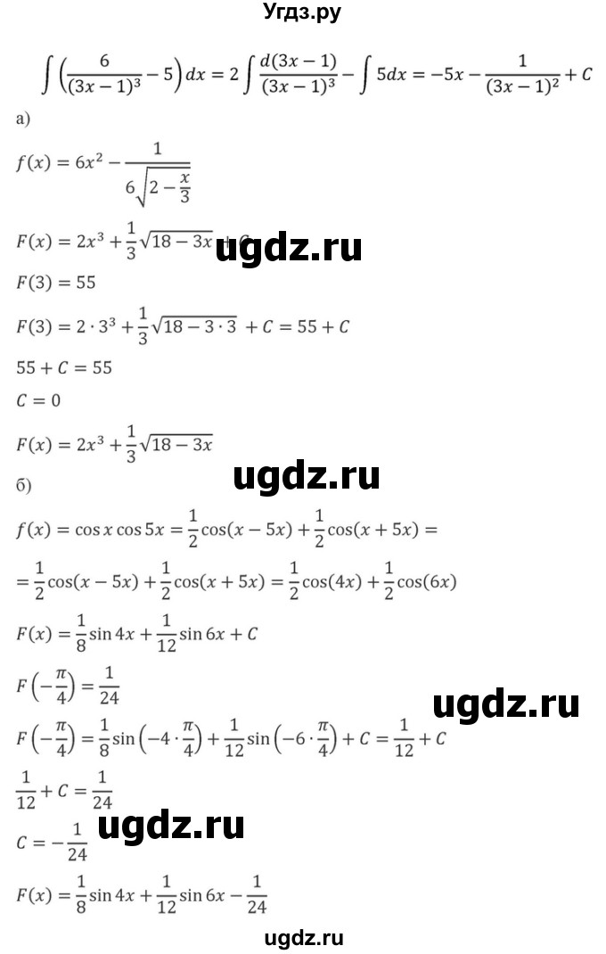 ГДЗ (Решебник) по алгебре 10 класс (самостоятельные и контрольные работы ) Ершова А.П. / самостоятельные работы / С-44. вариант номер / В2(продолжение 2)