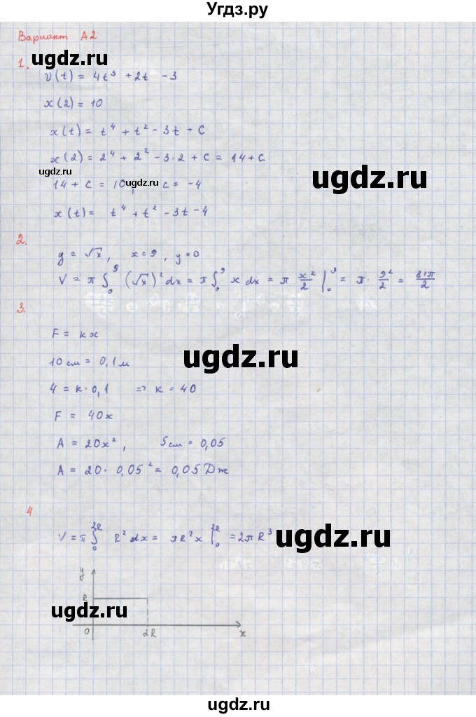 ГДЗ (Решебник) по алгебре 10 класс (самостоятельные и контрольные работы ) Ершова А.П. / самостоятельные работы / С-46. вариант номер / А2