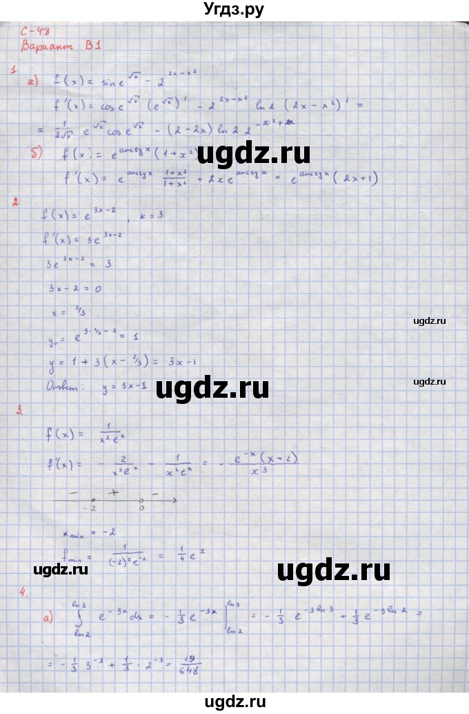 ГДЗ (Решебник) по алгебре 10 класс (самостоятельные и контрольные работы ) Ершова А.П. / самостоятельные работы / С-48. вариант номер / В1