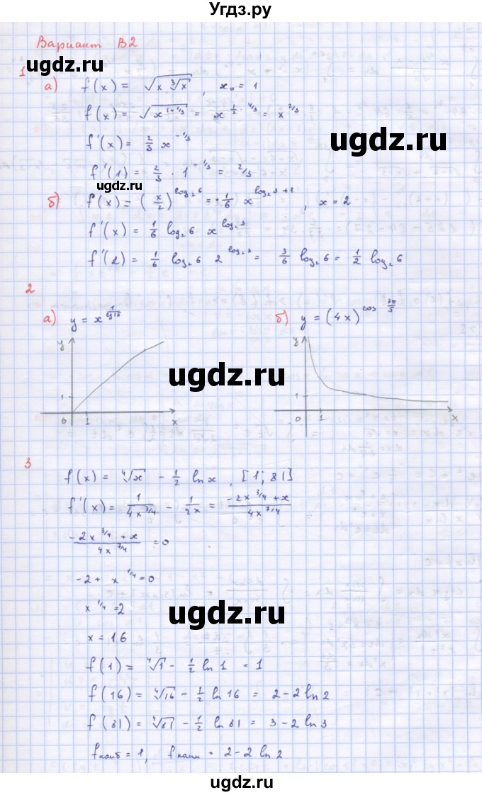 ГДЗ (Решебник) по алгебре 10 класс (самостоятельные и контрольные работы ) Ершова А.П. / самостоятельные работы / С-50. вариант номер / В2