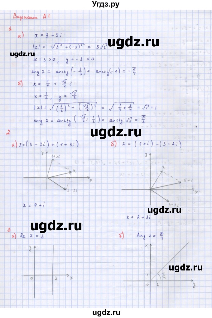 ГДЗ (Решебник) по алгебре 10 класс (самостоятельные и контрольные работы ) Ершова А.П. / самостоятельные работы / С-53. вариант номер / А2