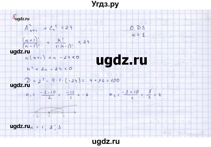ГДЗ (Решебник) по алгебре 10 класс (самостоятельные и контрольные работы ) Ершова А.П. / контрольные работы / К-12. вариант номер / Б2(продолжение 2)
