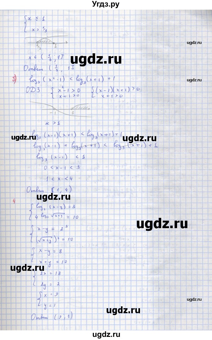 ГДЗ (Решебник) по алгебре 10 класс (самостоятельные и контрольные работы ) Ершова А.П. / контрольные работы / К-6. вариант номер / А2(продолжение 2)